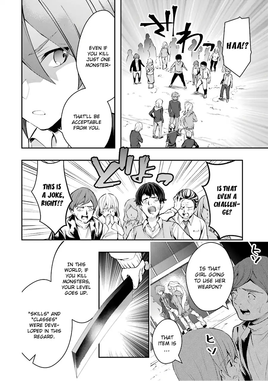 The World Is Full of Monsters Now, Therefor I Want to Live As I Wish Chapter 5 page 9 - Chapter 5: Hardware Raid