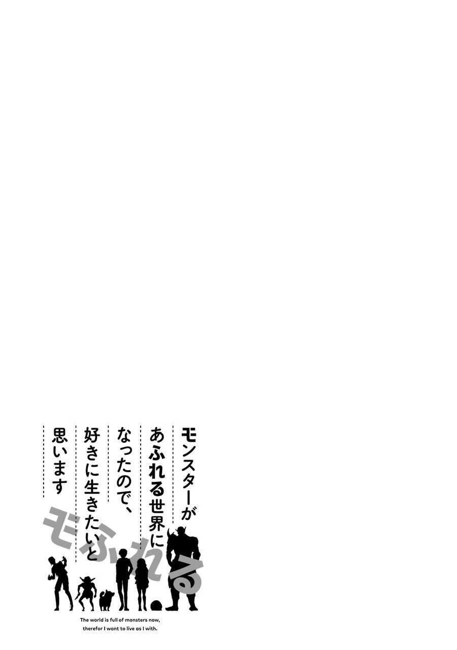 The World Is Full of Monsters Now, Therefor I Want to Live As I Wish Chapter 6 page 45 - Chapter 6 - Walking together, fighting together!