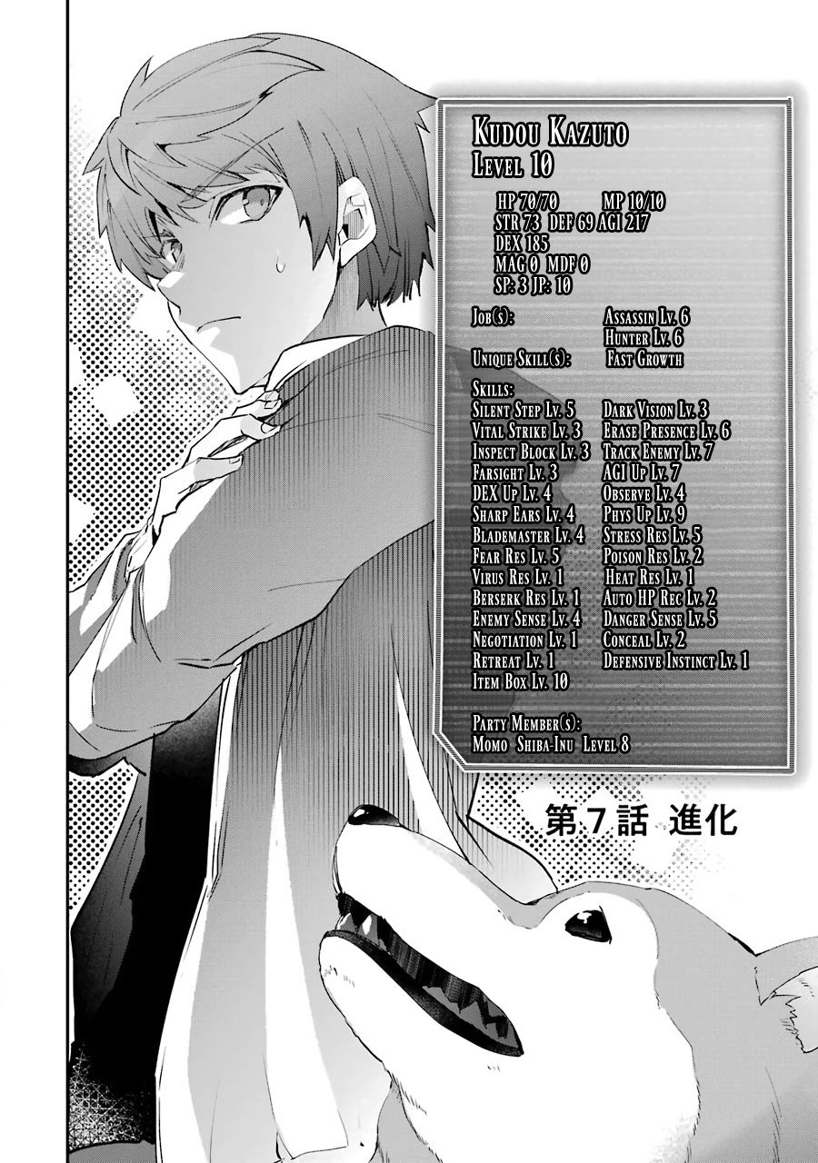 The World Is Full of Monsters Now, Therefor I Want to Live As I Wish Chapter 7 page 3 - Chapter 7