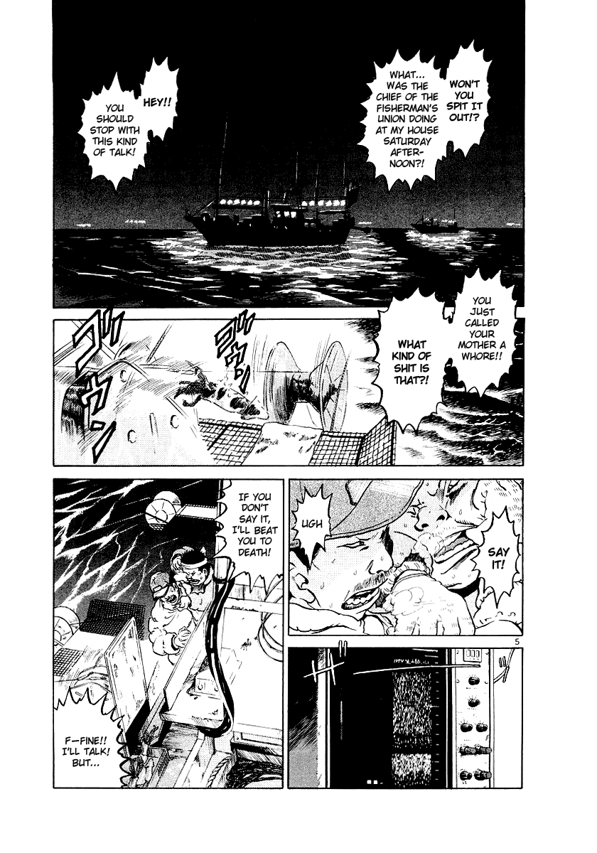 The World is Mine Chapter 1 page 7 - Chapter 1: Bomb