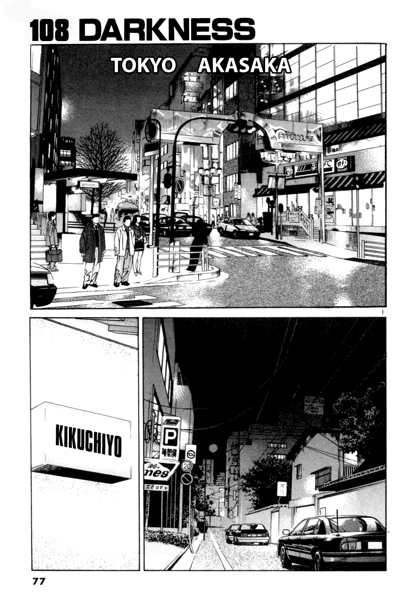 The World is Mine Chapter 108 page 1 - Chapter 108: Darkness