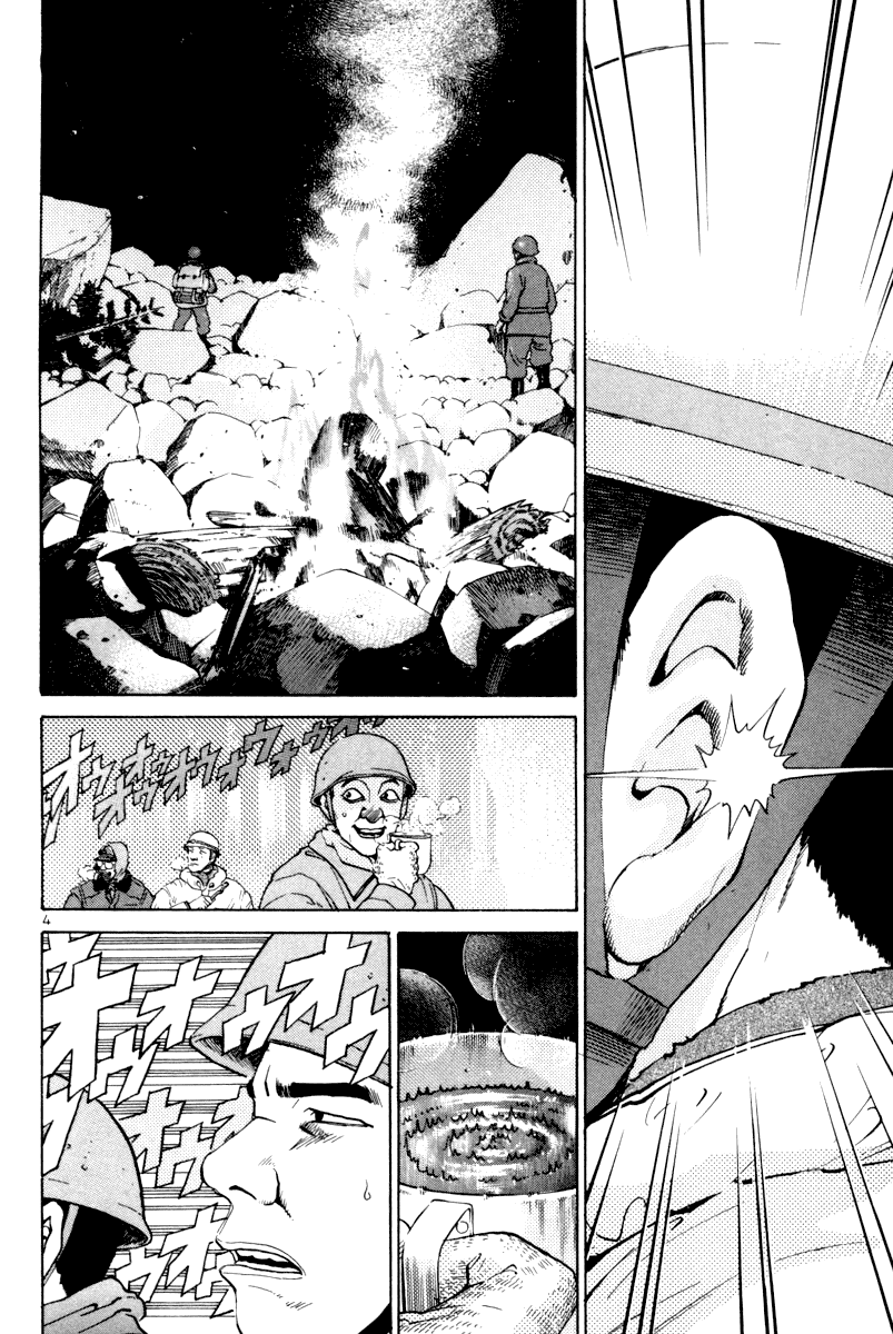 The World is Mine Chapter 110 page 4 - Chapter 110: The Cave Of The Gods