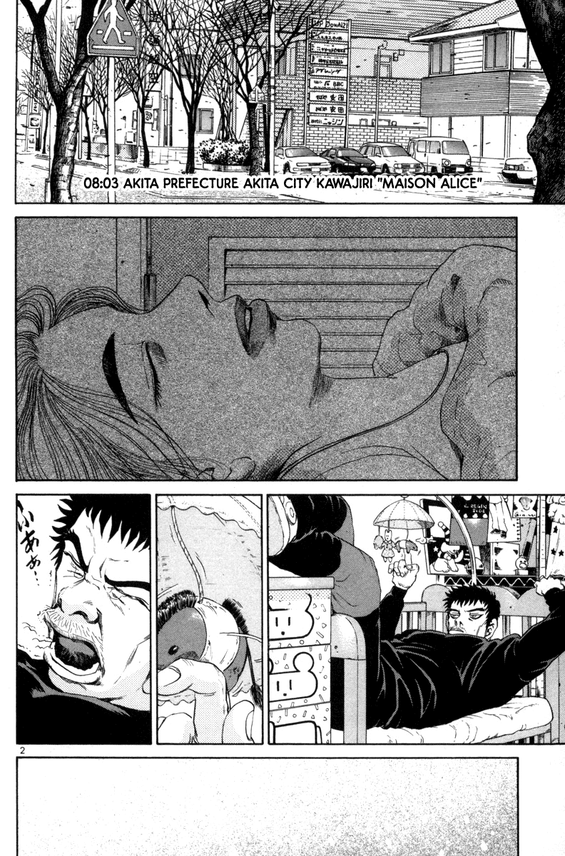 The World is Mine Chapter 123 page 2 - Chapter 123: Sleeping Beauty
