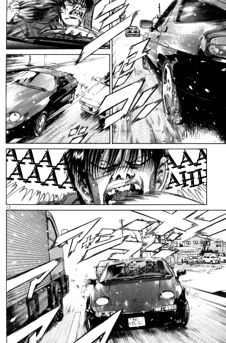 The World is Mine Chapter 124 page 12 - Chapter 124: My Foolish Heart