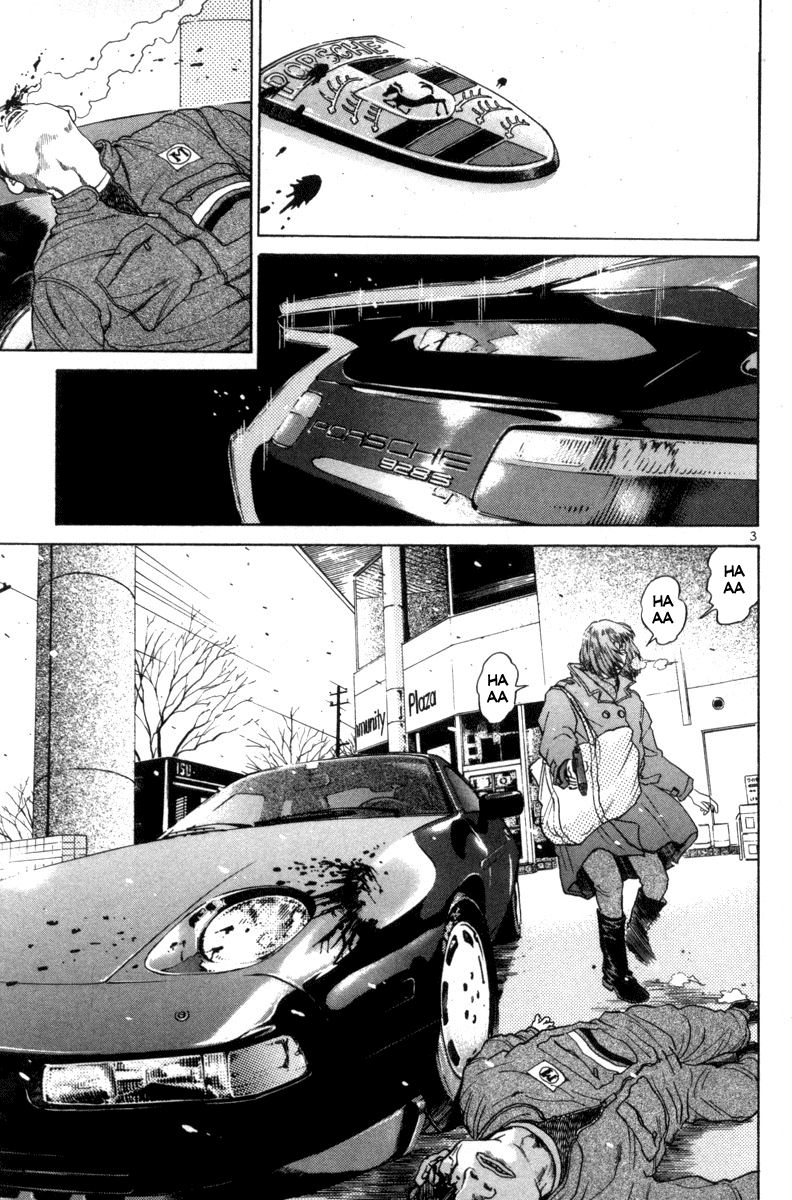 The World is Mine Chapter 124 page 3 - Chapter 124: My Foolish Heart
