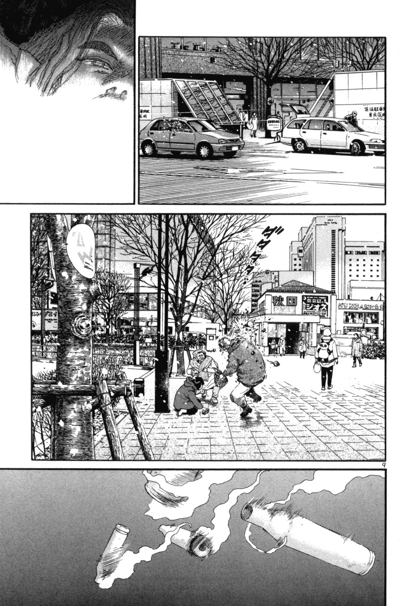 The World is Mine Chapter 124 page 9 - Chapter 124: My Foolish Heart