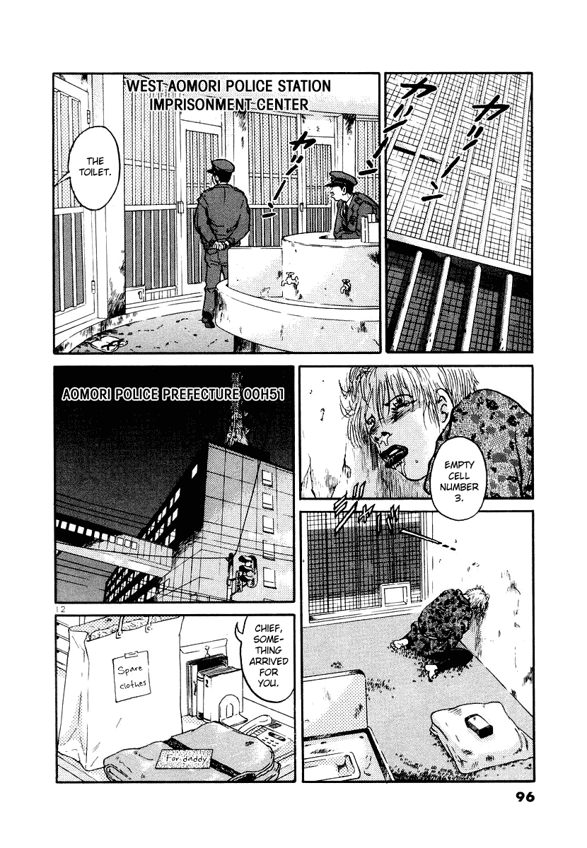The World is Mine Chapter 13 page 12 - Chapter 13: For Very Personal Reasons