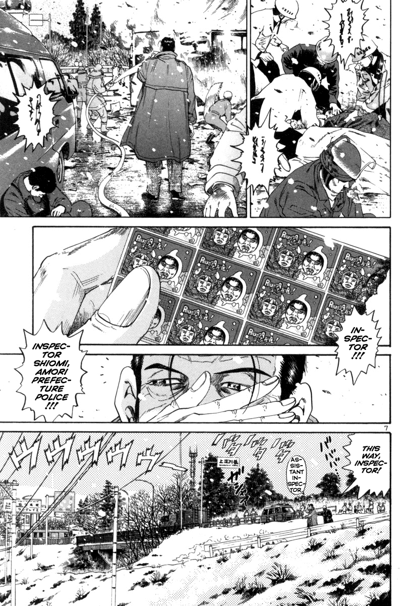 The World is Mine Chapter 131 page 7 - Chapter 131: Appeal of the Decision