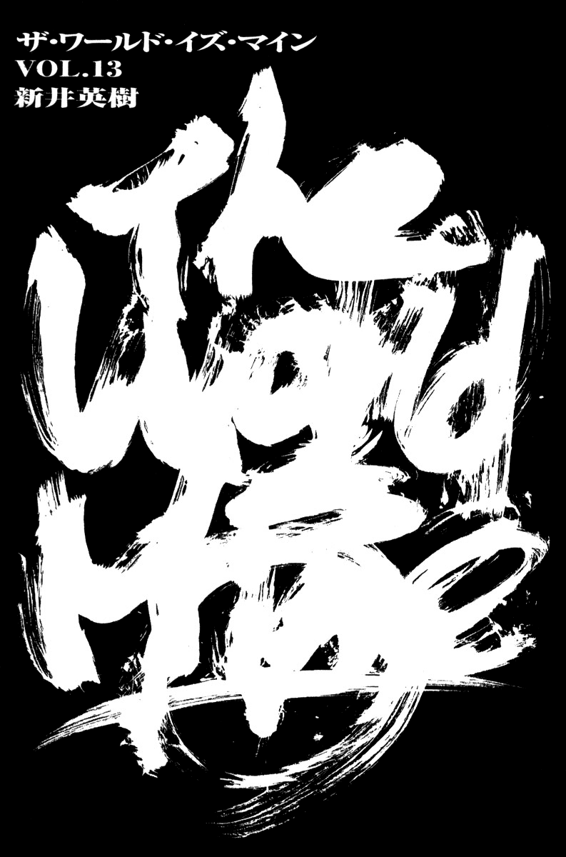 The World is Mine Chapter 140 page 4 - Chapter 140: Natural
