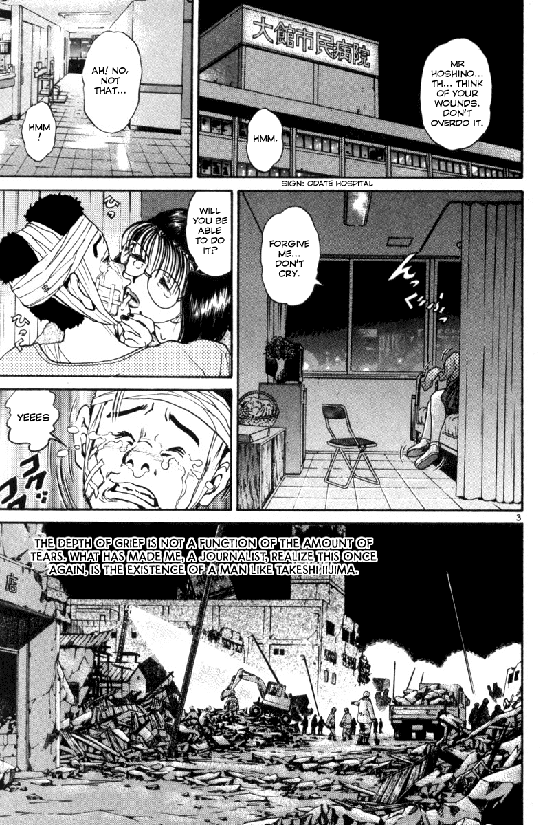 The World is Mine Chapter 146 page 3 - Chapter 146: The Notebook In My Heart