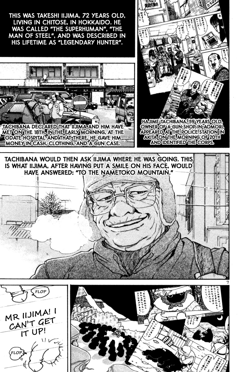 The World is Mine Chapter 146 page 7 - Chapter 146: The Notebook In My Heart