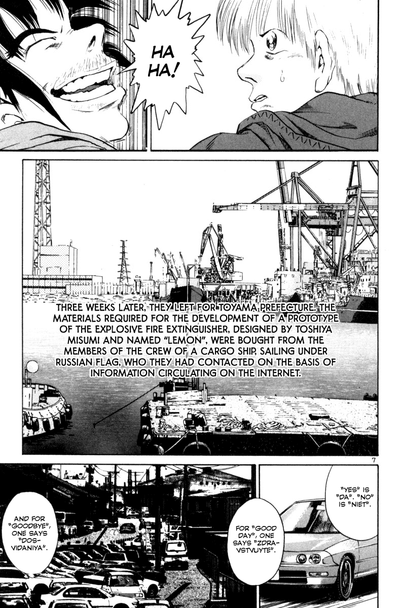 The World is Mine Chapter 151 page 7 - Chapter 151: Honey