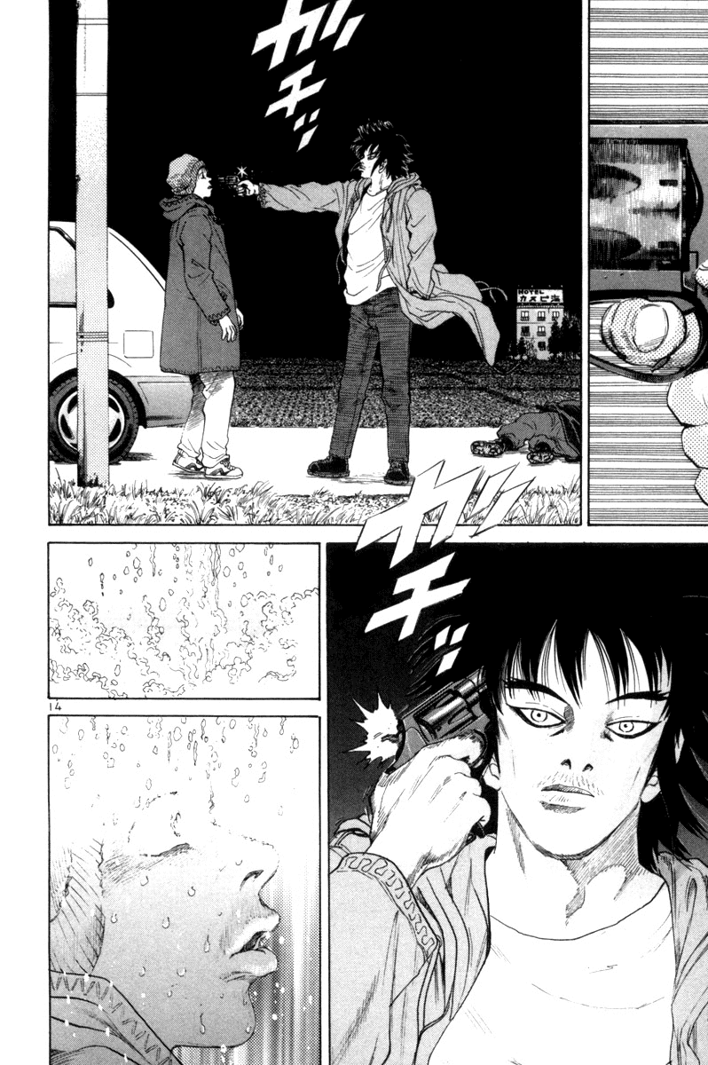 The World is Mine Chapter 152 page 19 - Chapter 152: Dream