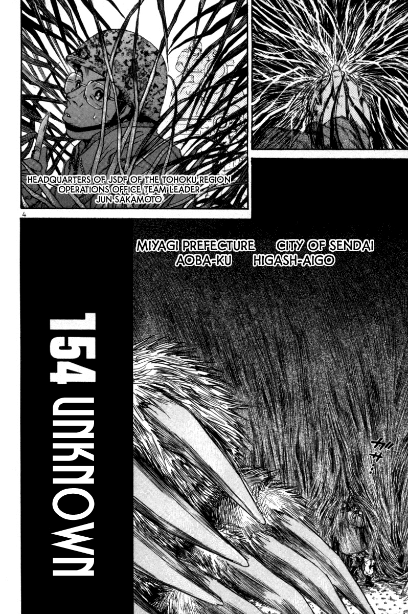 The World is Mine Chapter 154 page 4 - Chapter 154: Unknown