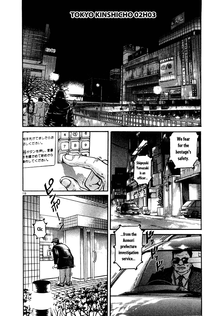 The World is Mine Chapter 22 page 15 - Chapter 22: V.I.P.