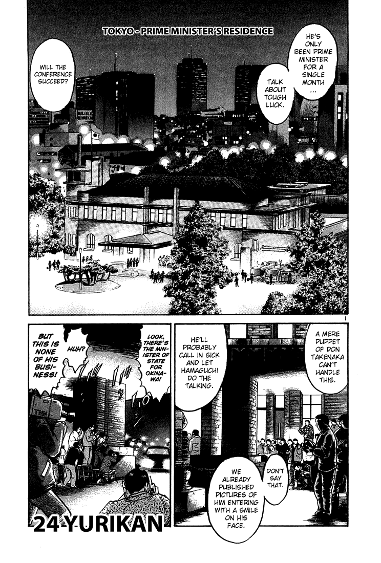 The World is Mine Chapter 24 page 1 - Chapter 24: Yurikan