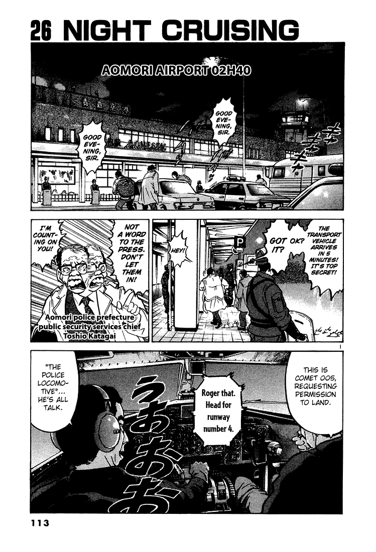 The World is Mine Chapter 26 page 1 - Chapter 26: Night Cruising