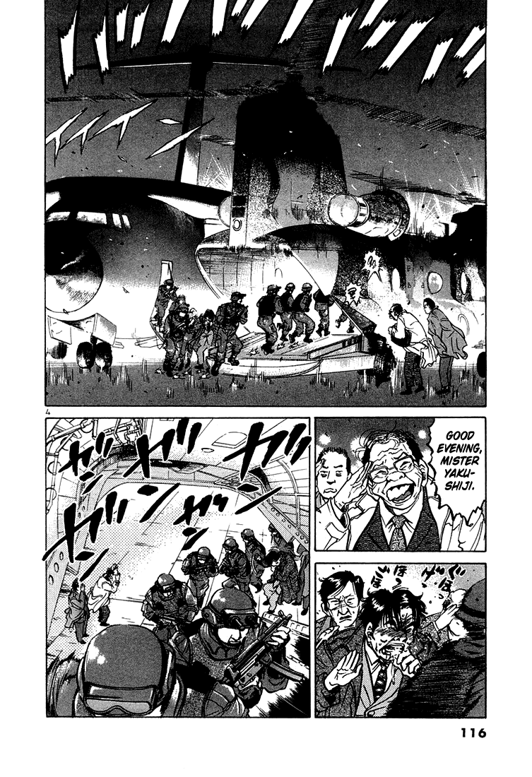 The World is Mine Chapter 26 page 4 - Chapter 26: Night Cruising