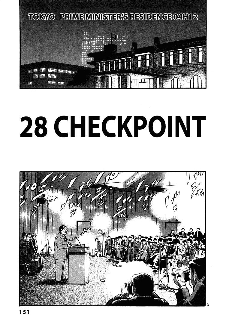 The World is Mine Chapter 28 page 3 - Chapter 28: Checkpoint