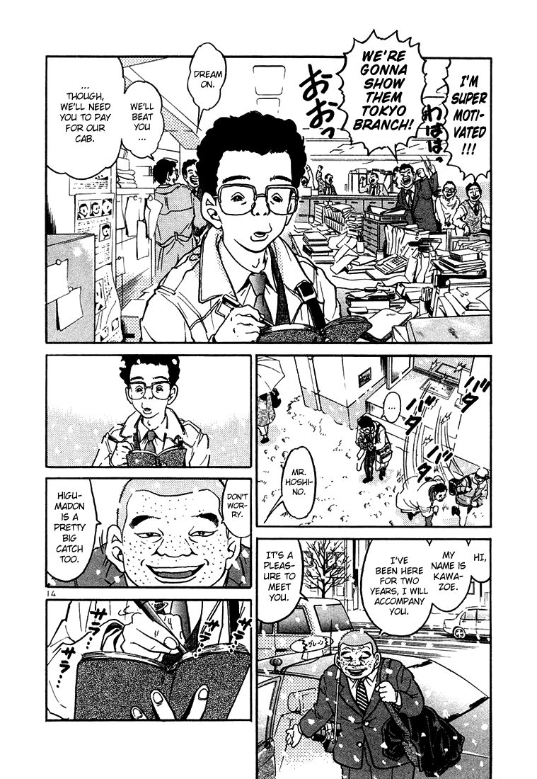 The World is Mine Chapter 31 page 12 - Chapter 31: Higumadon