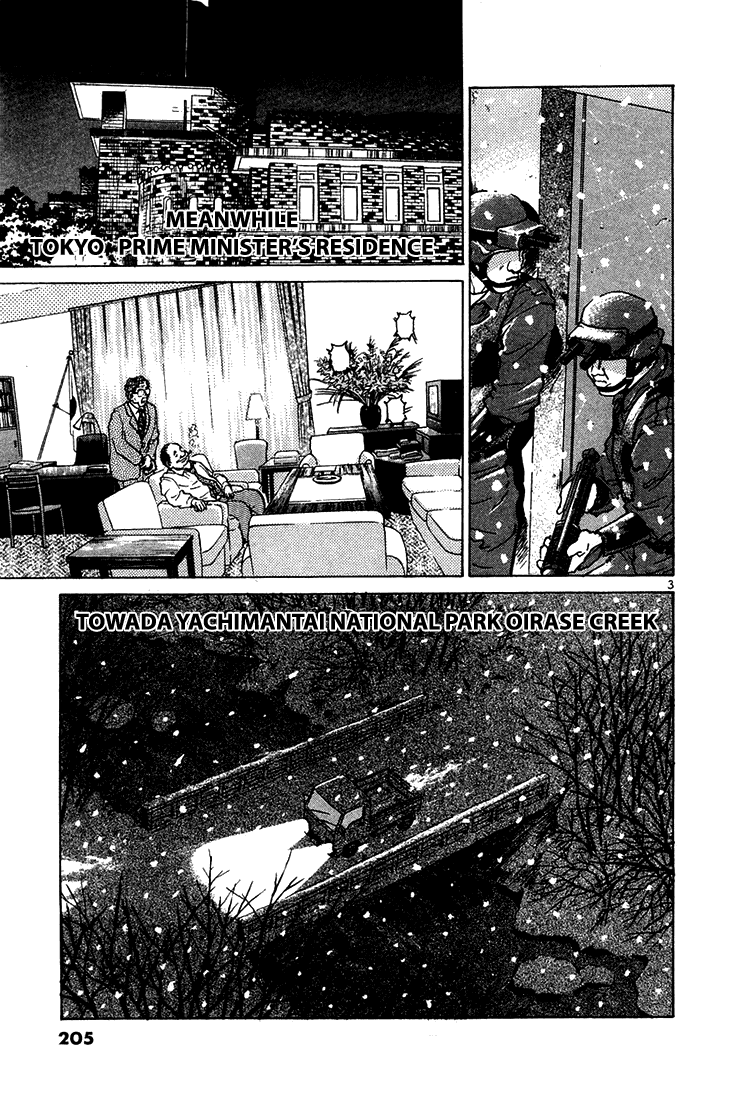 The World is Mine Chapter 31 page 3 - Chapter 31: Higumadon