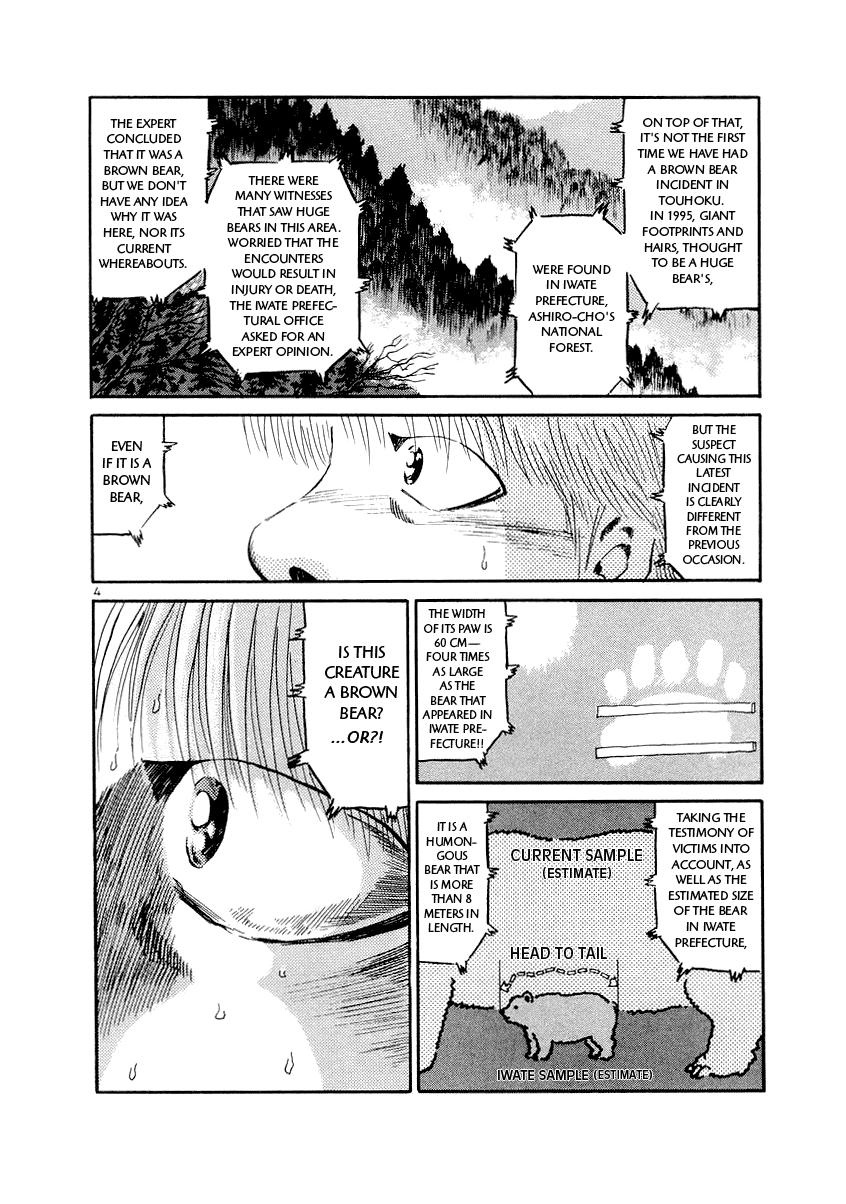 The World is Mine Chapter 4 page 4 - Chapter 4: Get Outta The Way!
