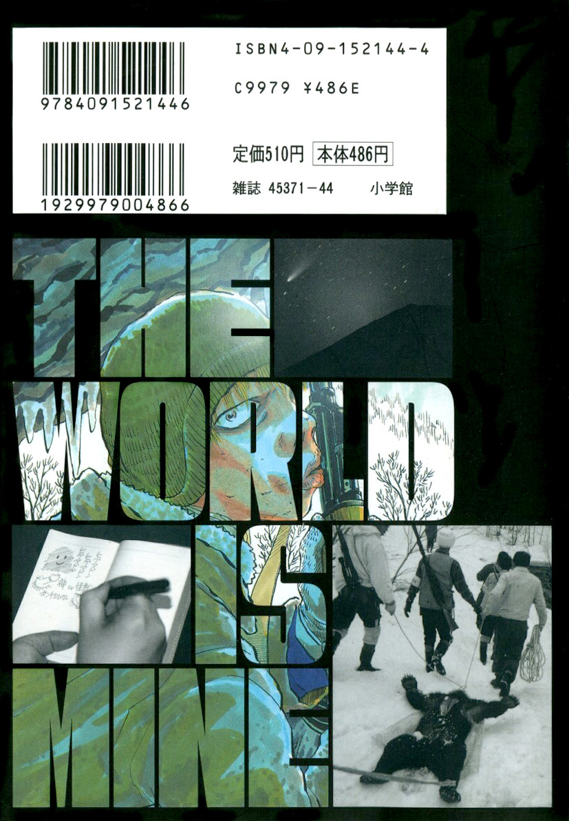 The World is Mine Chapter 43 page 19 - Chapter 43: Their God In Heaven