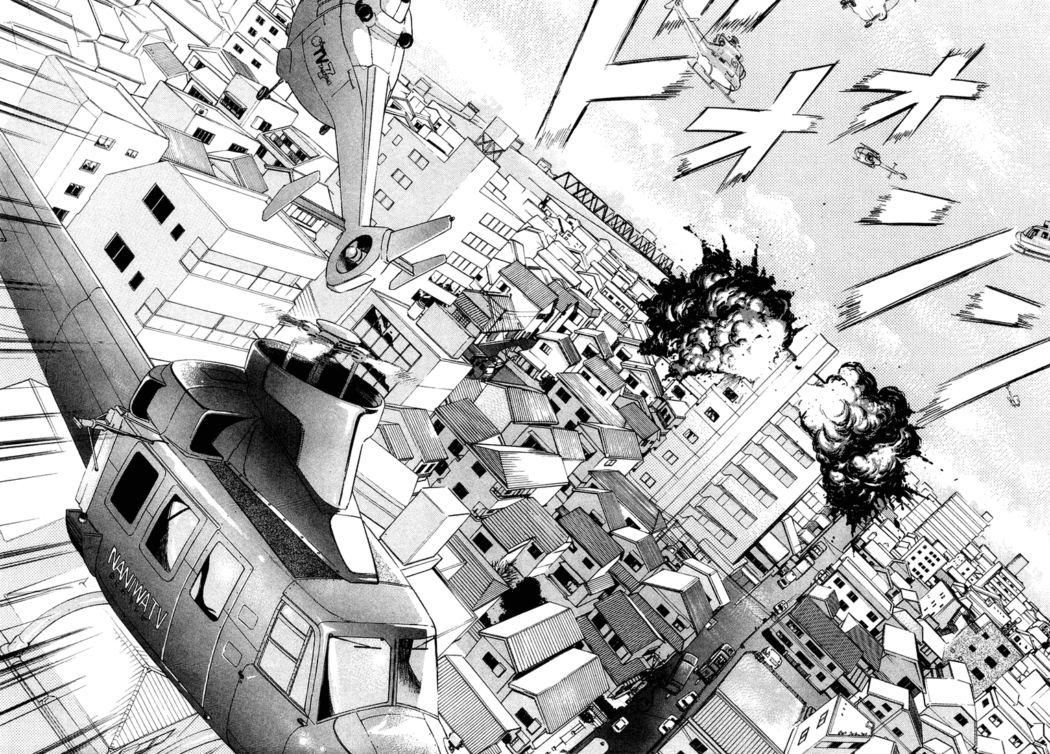 The World is Mine Chapter 54 page 15 - Chapter 54: Sacrifice