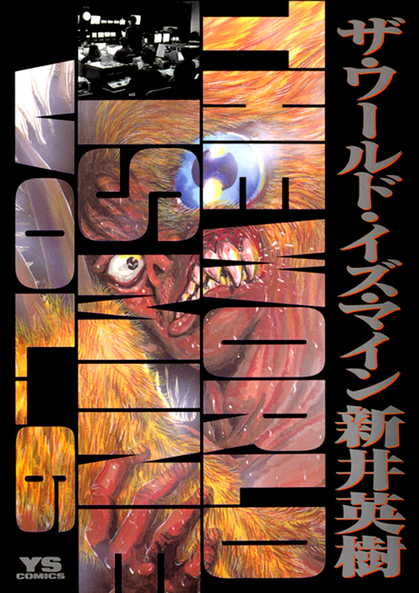 The World is Mine Chapter 56 page 1 - Chapter 56: Desire For Complicity (All Those Who Want To Be Associated With The Affair)