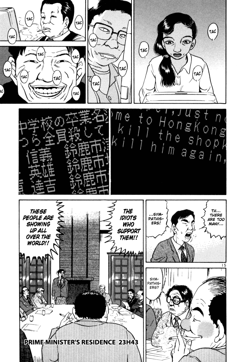 The World is Mine Chapter 56 page 16 - Chapter 56: Desire For Complicity (All Those Who Want To Be Associated With The Affair)