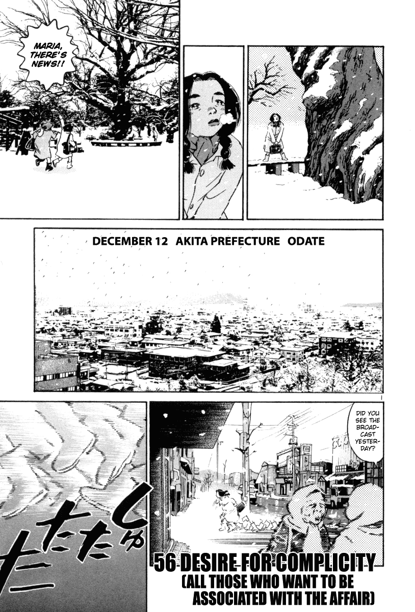 The World is Mine Chapter 56 page 4 - Chapter 56: Desire For Complicity (All Those Who Want To Be Associated With The Affair)