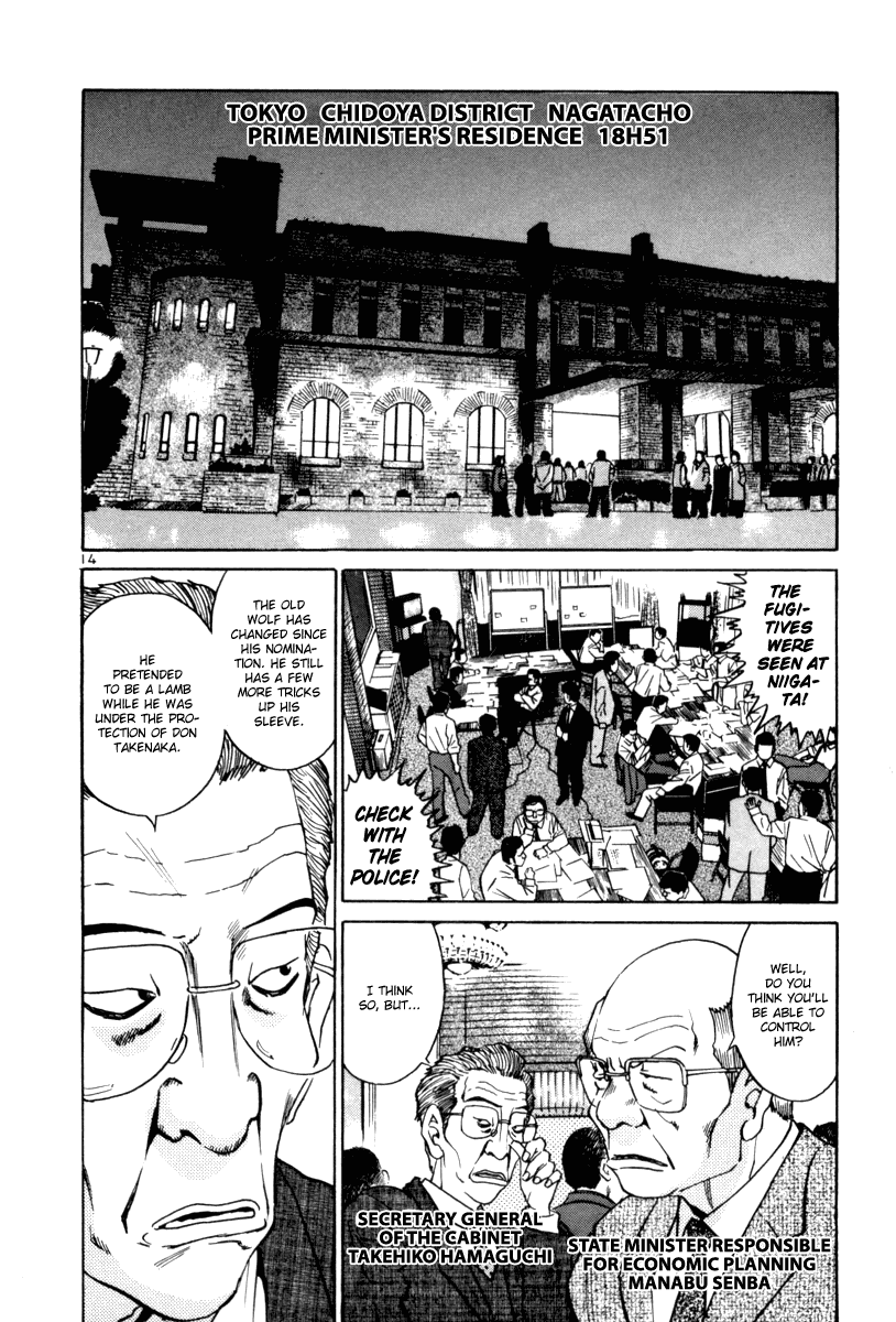 The World is Mine Chapter 58 page 14 - Chapter 58: Awareness