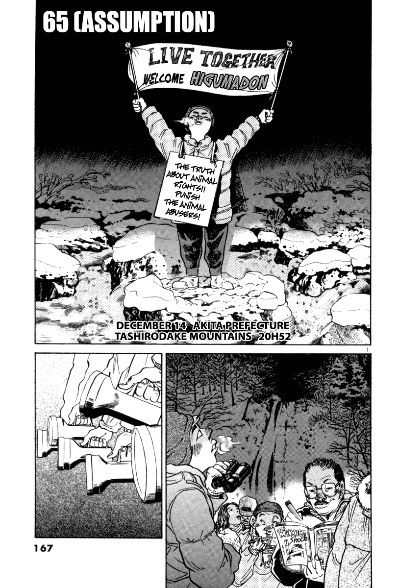 The World is Mine Chapter 65 page 1 - Chapter 65: (Assumption)
