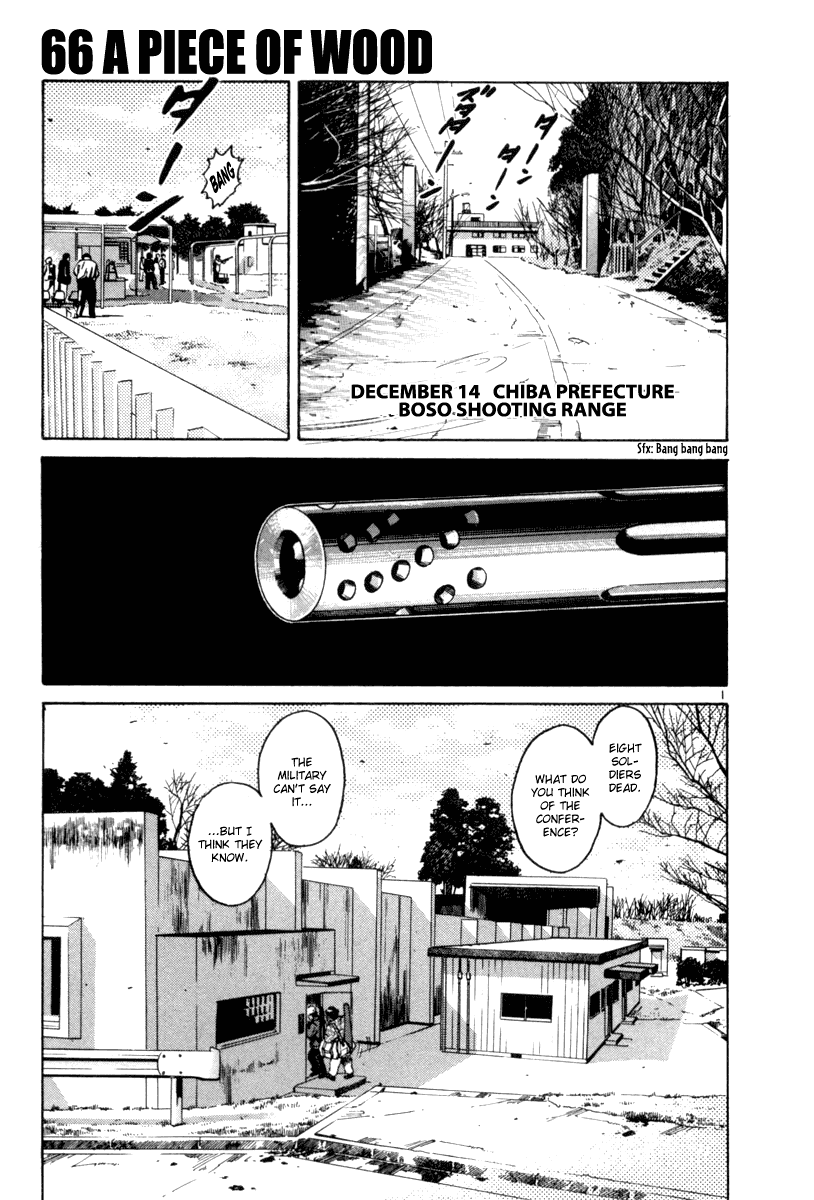 The World is Mine Chapter 66 page 1 - Chapter 66: A Piece Of Wood