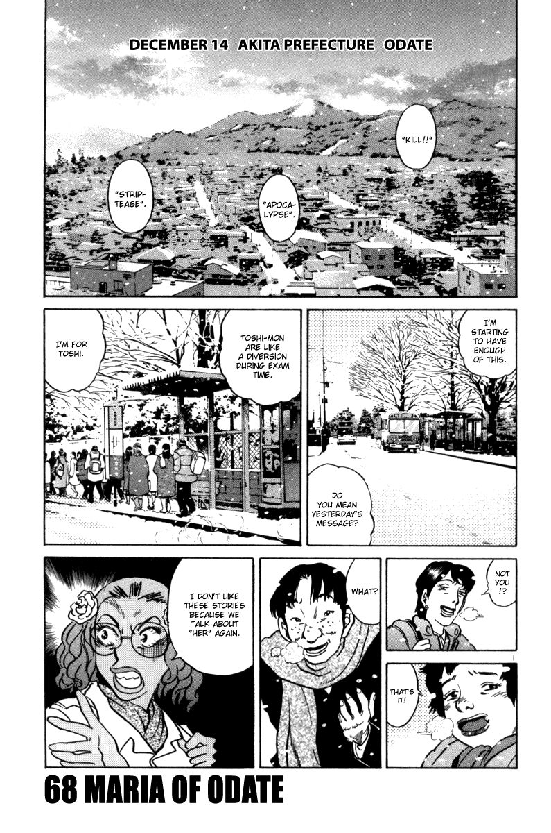 The World is Mine Chapter 68 page 5 - Chapter 68: Maria Of Odate