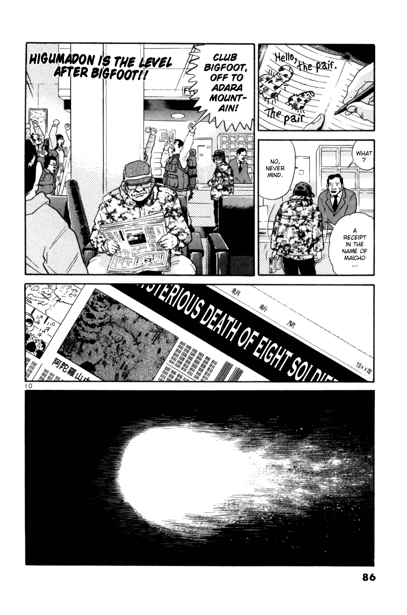 The World is Mine Chapter 72 page 9 - Chapter 72: A Great Power