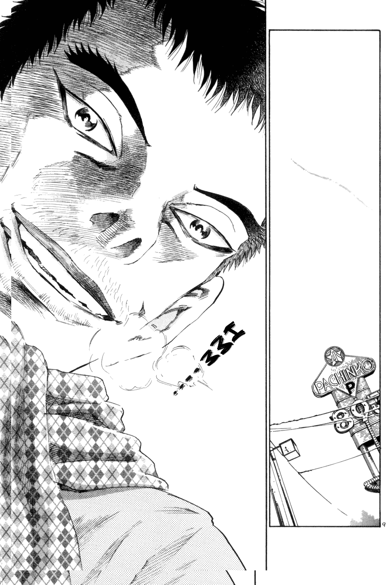 The World is Mine Chapter 73 page 10 - Chapter 73: From Heaven