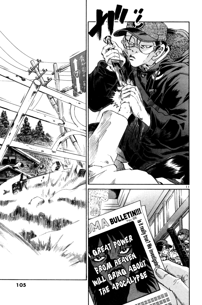 The World is Mine Chapter 73 page 12 - Chapter 73: From Heaven