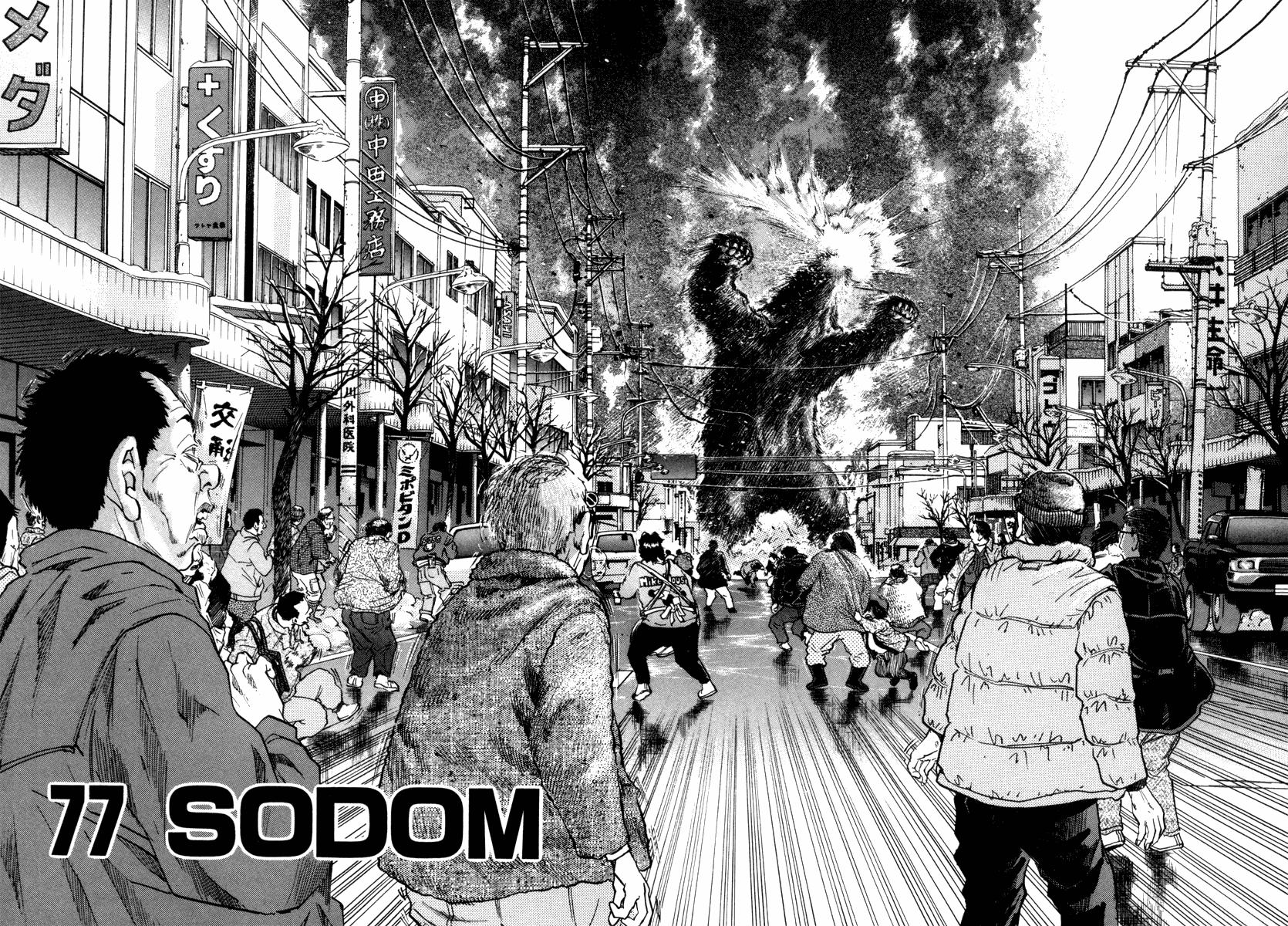 The World is Mine Chapter 77 page 6 - Chapter 77: Sodom