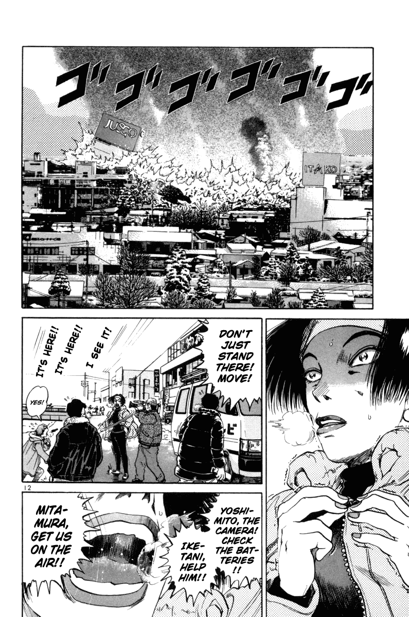 The World is Mine Chapter 78 page 10 - Chapter 78: Jusgo