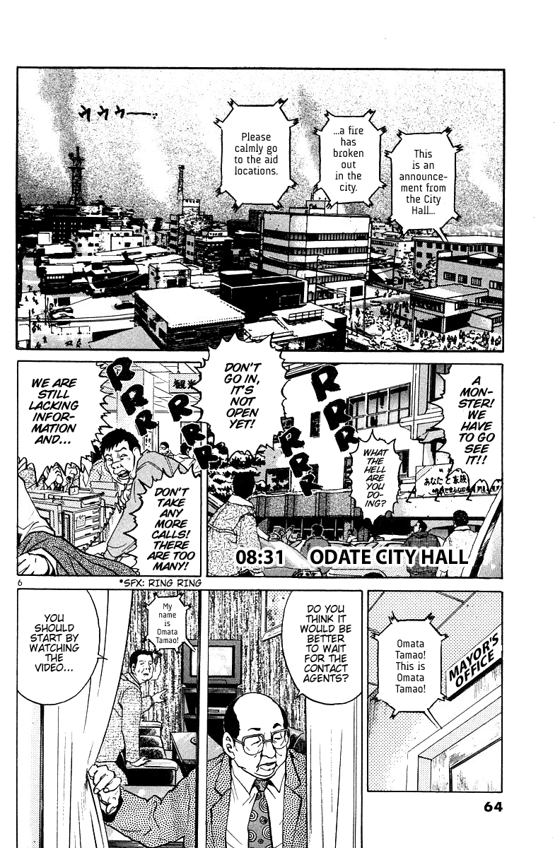 The World is Mine Chapter 83 page 5 - Chapter 83: Disaster Relief