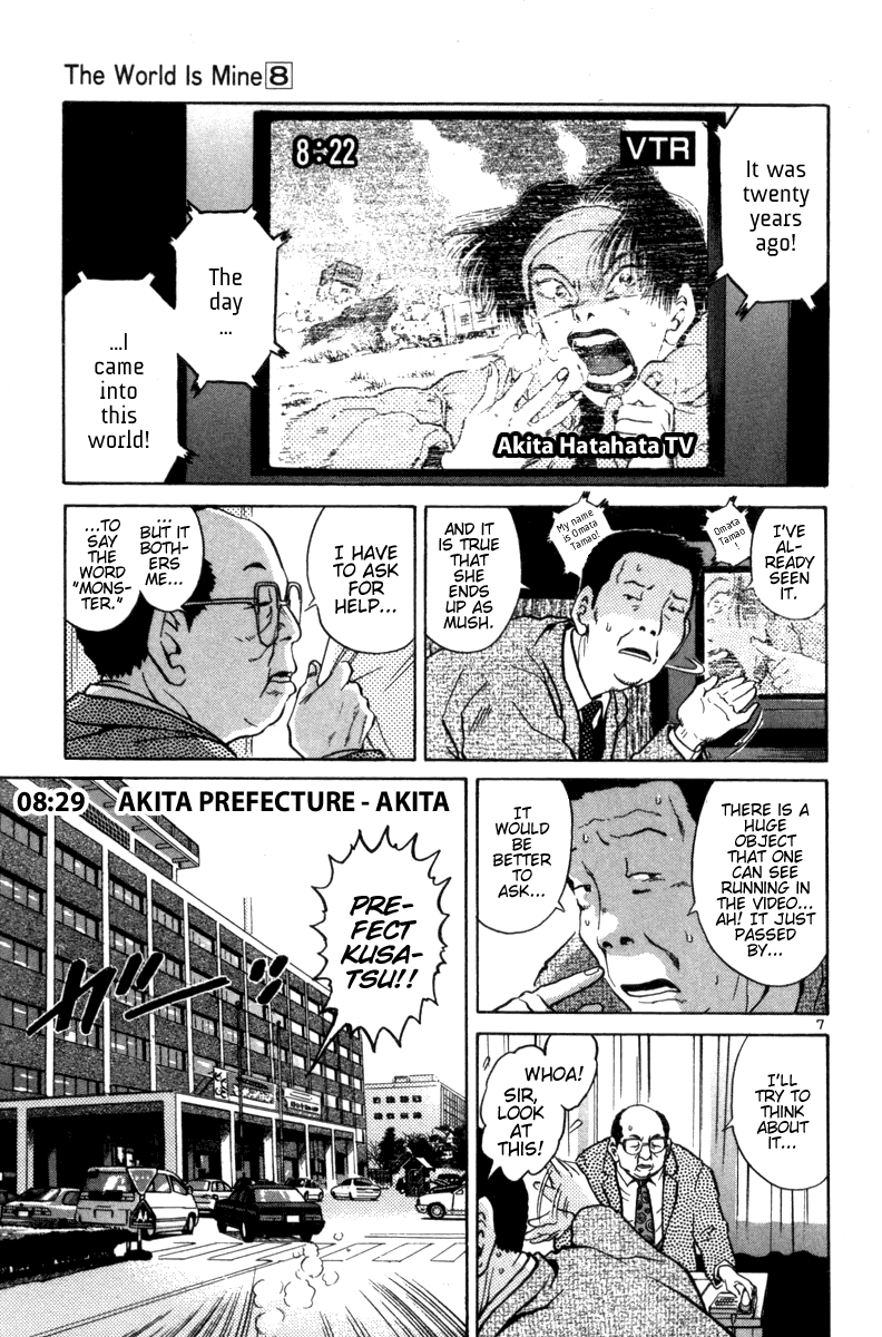 The World is Mine Chapter 83 page 6 - Chapter 83: Disaster Relief