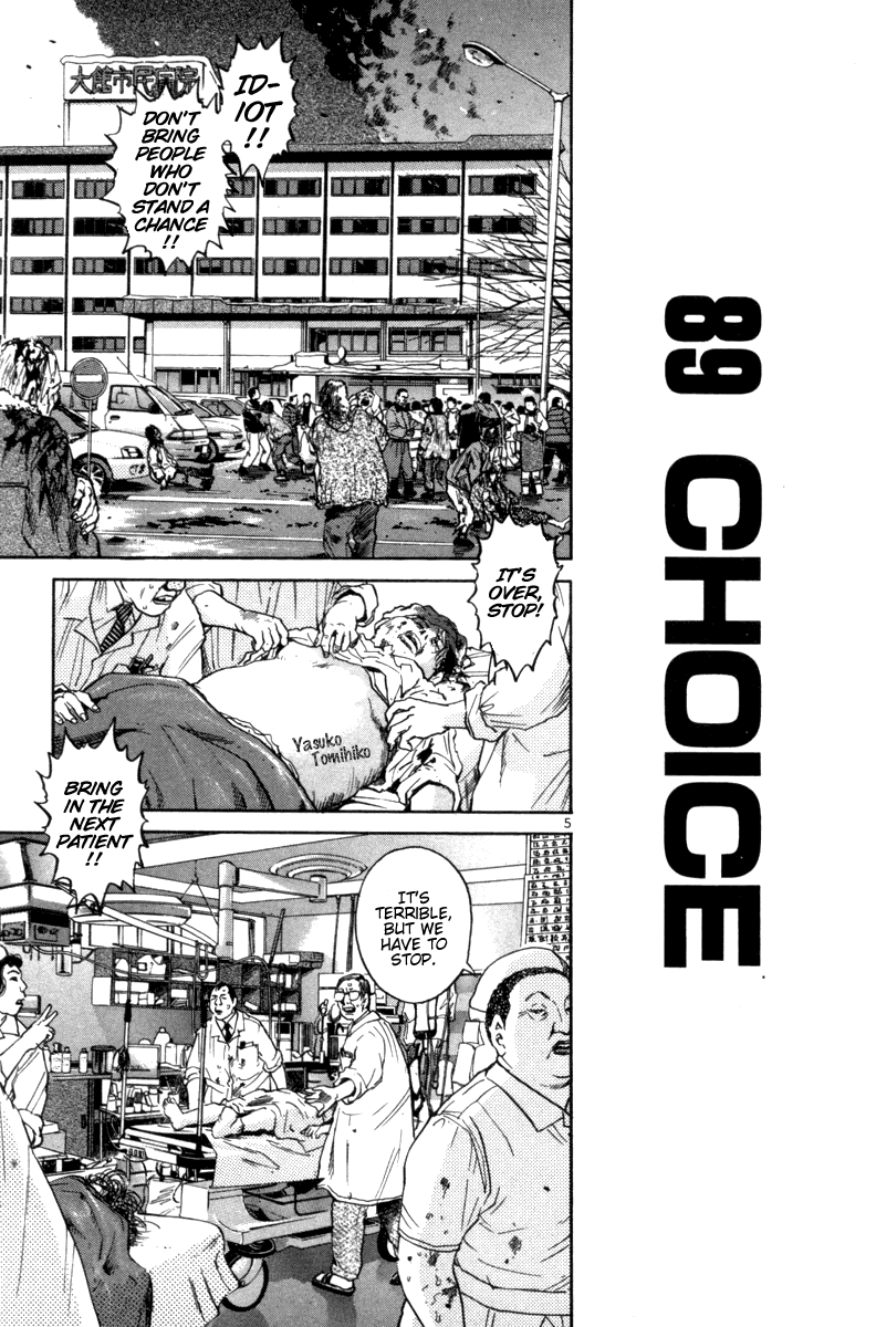 The World is Mine Chapter 89 page 5 - Chapter 89: Choice