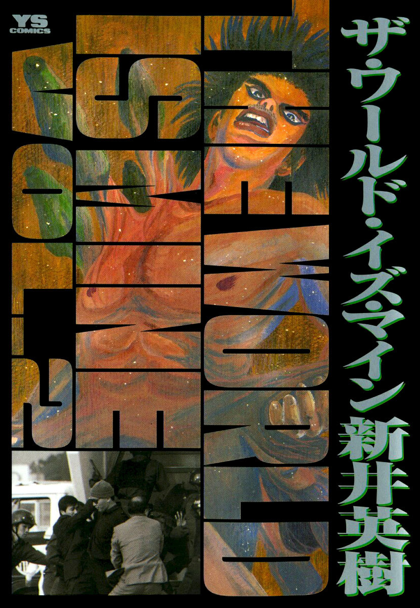 The World is Mine Chapter 9 page 1 - Chapter 9: Equal