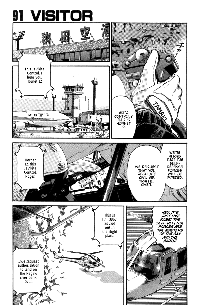 The World is Mine Chapter 91 page 1 - Chapter 91: Visitor