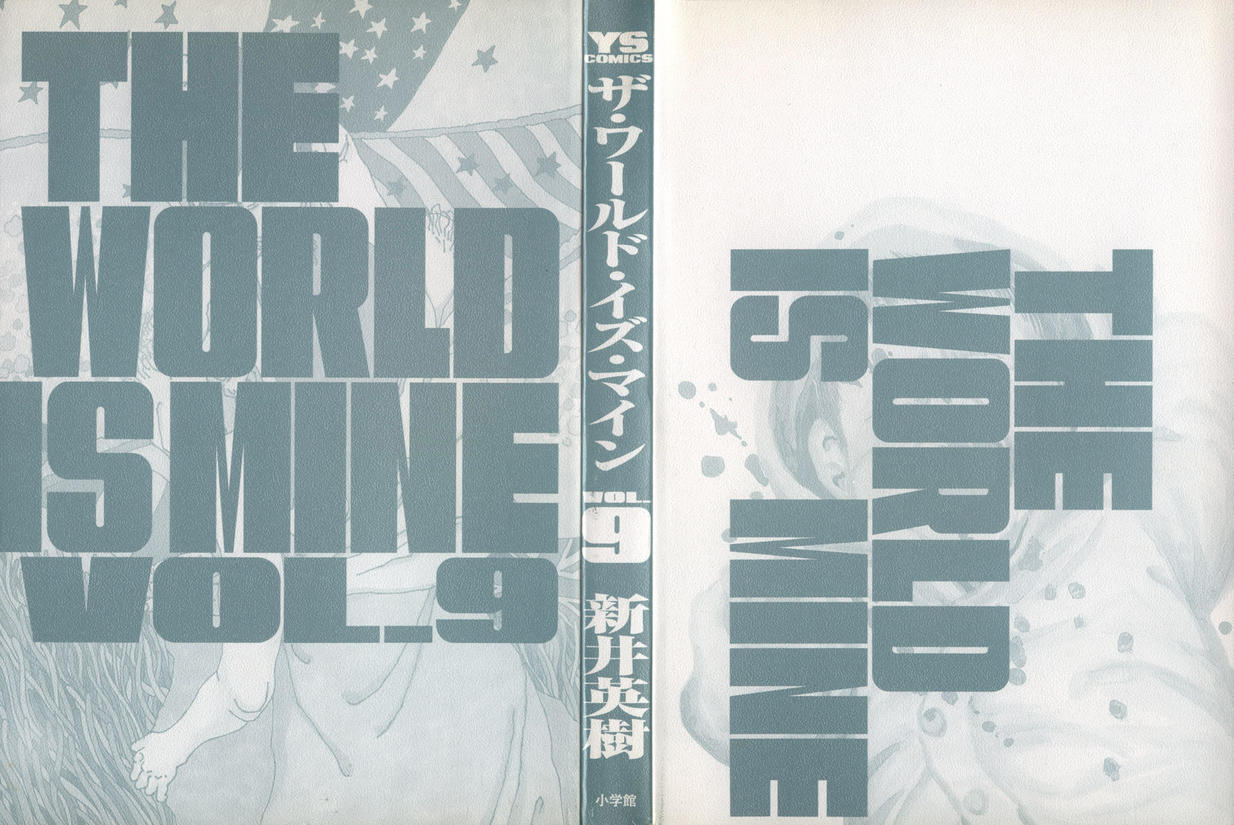 The World is Mine Chapter 92 page 4 - Chapter 92: Salty & Yakki
