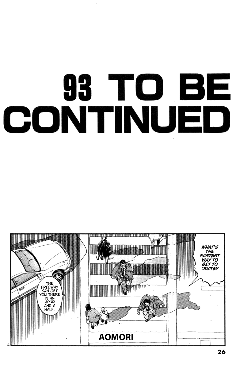 The World is Mine Chapter 93 page 3 - Chapter 93: To Be Continued