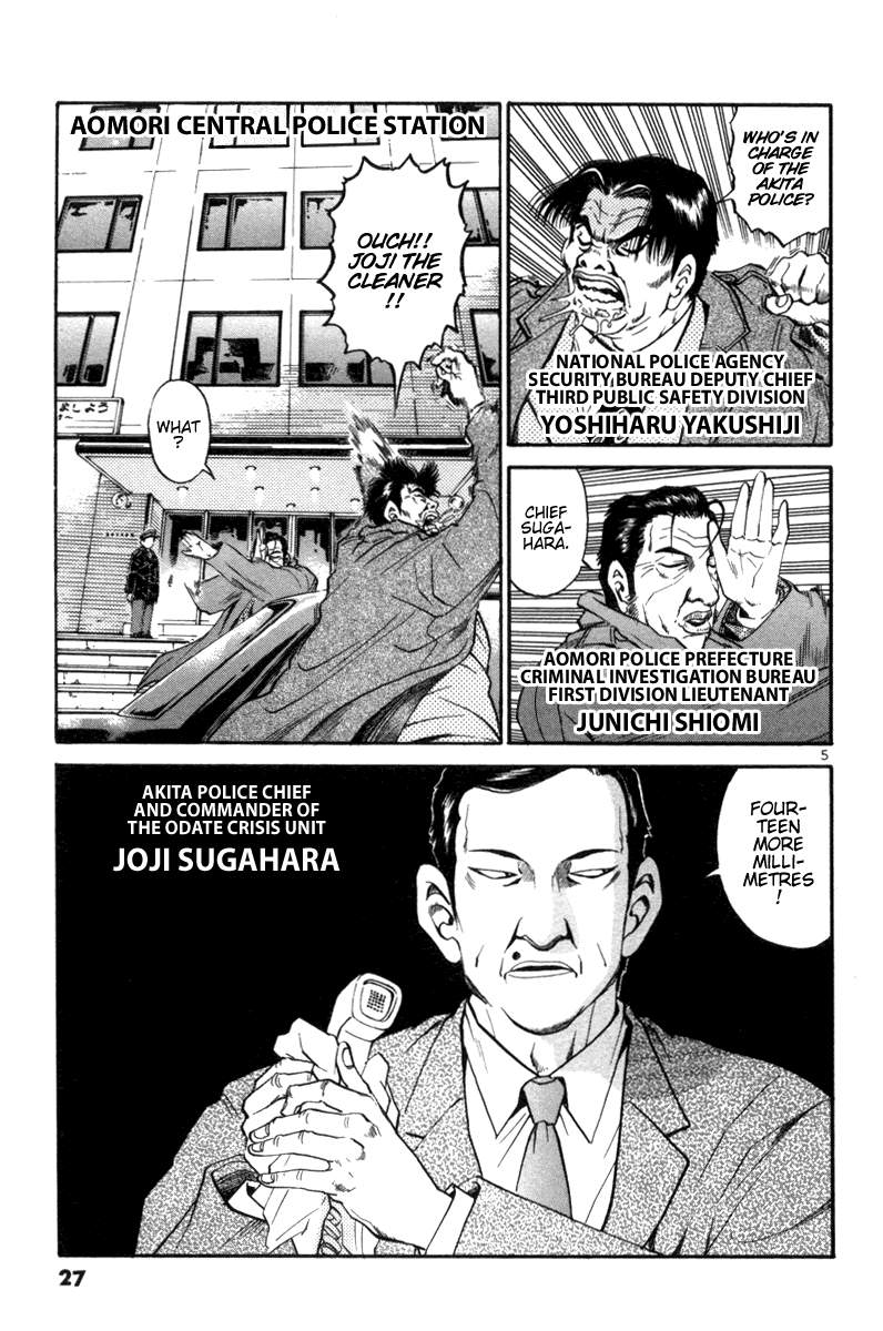 The World is Mine Chapter 93 page 4 - Chapter 93: To Be Continued