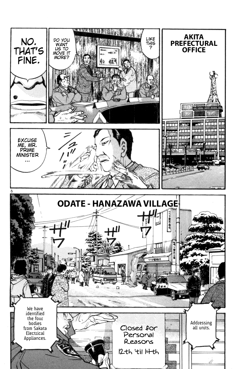 The World is Mine Chapter 93 page 5 - Chapter 93: To Be Continued