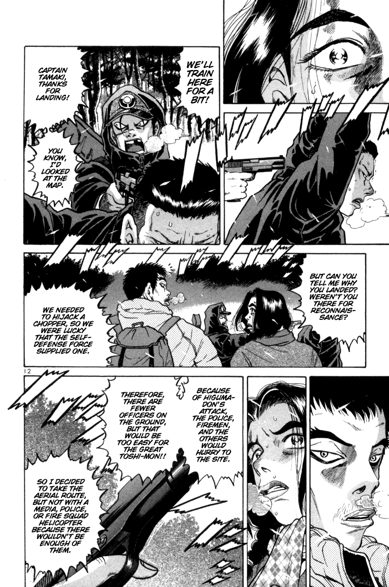 The World is Mine Chapter 94 page 11 - Chapter 94: Tender